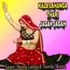 About Kala Lahanga Thari Jagah Jagah Song